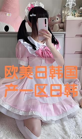 九瑶视频欧美日韩住,欧美日韩住，多元文化娱乐盛宴